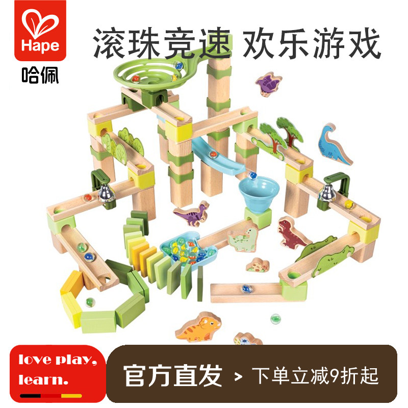 Hape滚珠轨道积木玩具夸得瑞拉比赛弹珠大颗粒滑道儿童多米诺骨牌,玩具/童车/益智/积木/模型,木质积木,淘宝优惠券,粉丝福利购,淘宝优惠卷