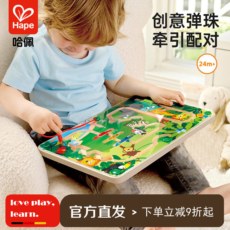 Hape迷宫益智玩具走珠磁性磁力运笔走珠丛林冒险迷宫木制2岁+