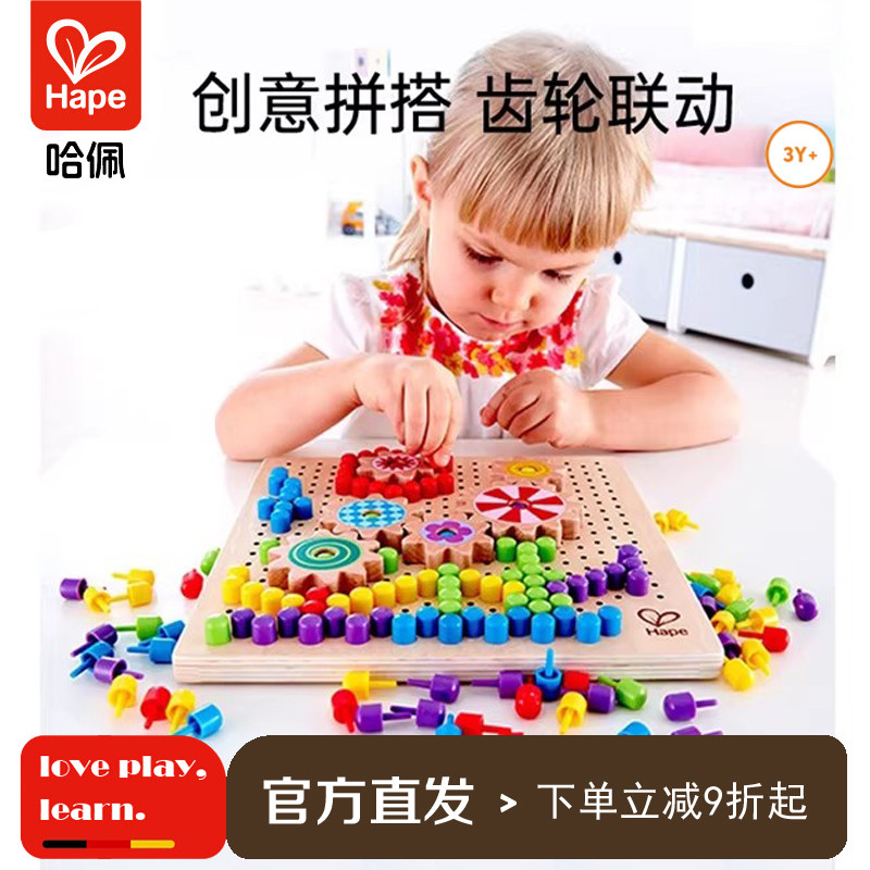 Hape百变像素画3-6岁儿童幼儿益智早教玩具 宝宝蒙台梭利逻辑兴趣