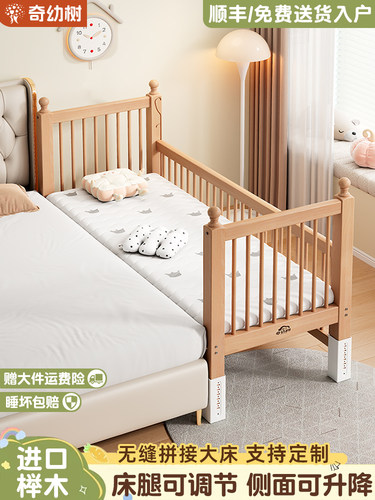 奇幼树儿童拼接床实木护栏可升降床边加宽大床大人可睡宝宝婴儿床