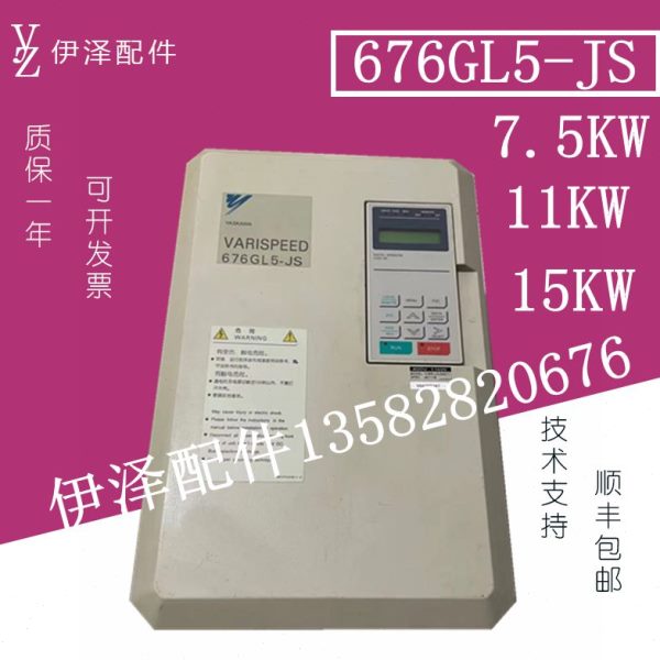 676GL5-JS安川电梯变频器7.5KW 11KW 15KWCIMR-L5JS4011原装配件