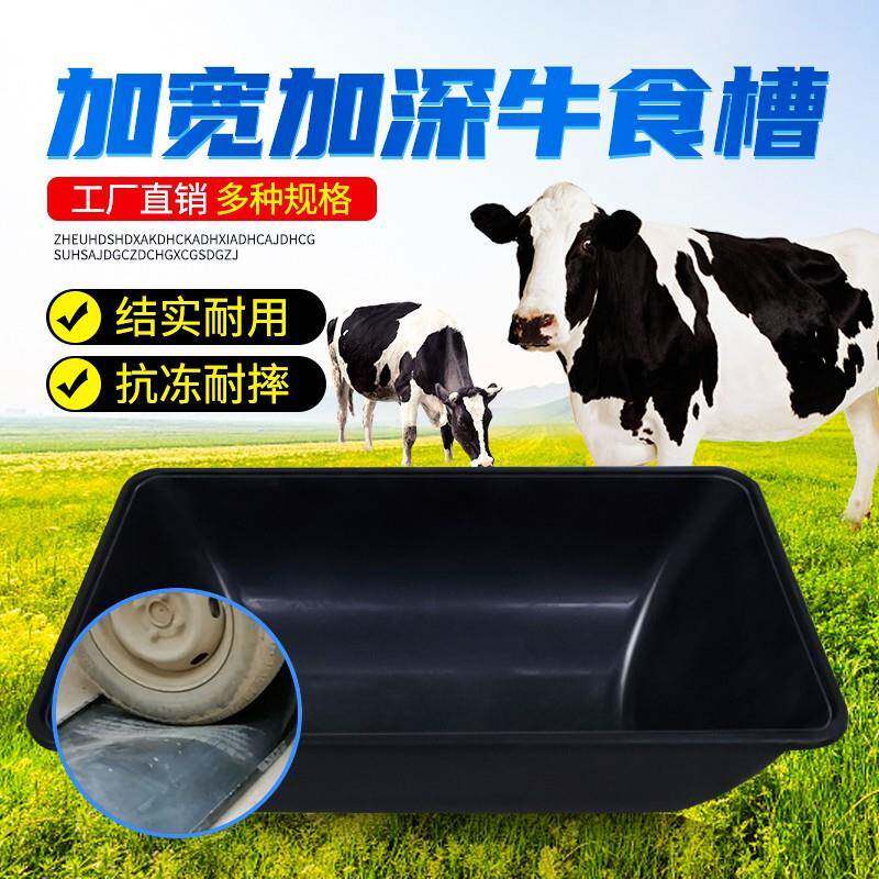 牛槽食槽加厚加深塑胶熟料牛料槽牛饮水槽采食器养殖设备
