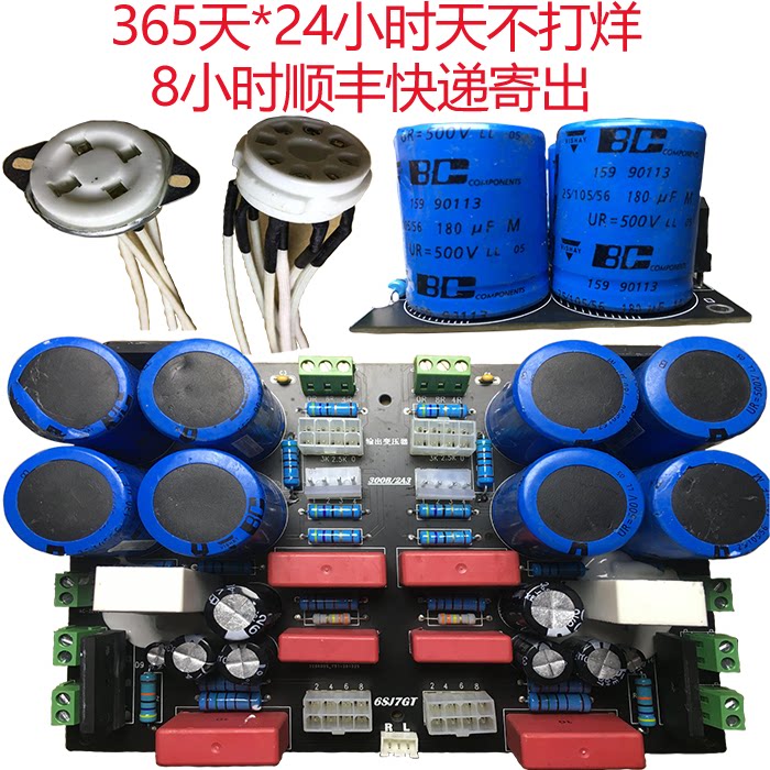 300b 2a3电路板 电子管胆机 发烧后级hifi功放 厂商新品直销