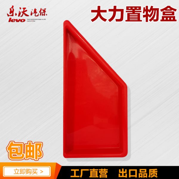 大力泰姆TAMP火鹰百世拓利欧拆胎机扒胎机塑料扣盖工具盘盒