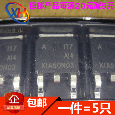 KIA50N03AD SUD50N03 TO-252 50A 30V MOS场效电晶体 全新 进口