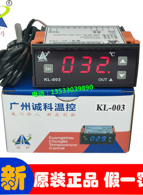 诚科KL-003微电脑电子数显温度控制器12V24V汽车空调改装用温控仪