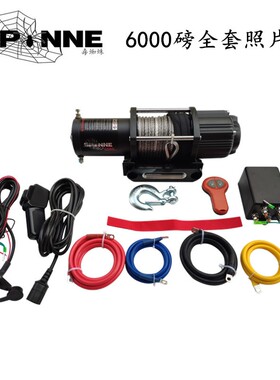 越野电动绞盘改装自救援卷扬机6000磅吉姆尼绞盘北极星剃刀前后杠