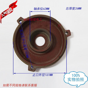 电机2.2 电动机端盖 止口161 非标Y100轴承位62 3KW 平盖
