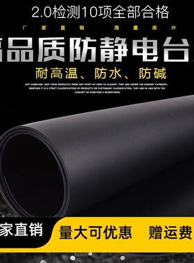 灰色防静电桌垫胶垫橡胶板工作台胶垫静电垫静电胶皮绝缘桌垫地垫