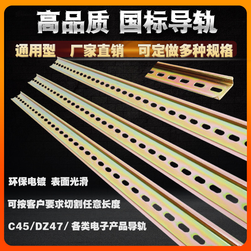 导轨卡槽1米空气开关固定条通用C45国标35mm空开dz47电气安装轨道,农用物资,苗木固定器/支撑器,淘宝优惠券,粉丝福利购,淘宝优惠卷