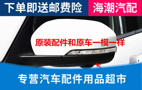 适配长安CS75CS55CS15CS95后视镜下底壳倒车镜下底壳下底座原厂件