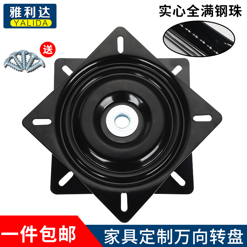 加厚满珠轴承旋转万向转盘家具沙发转椅子电视电脑桌底座多规格,农机/农具/农膜,灌溉工具,淘宝优惠券,粉丝福利购,淘宝优惠卷