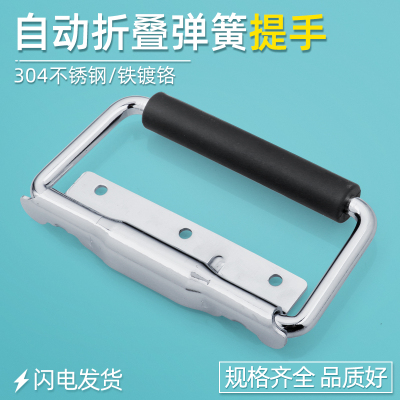 不锈钢带弹簧拉手外装XAE41/42-L131折叠把手带胶套自动复位提手