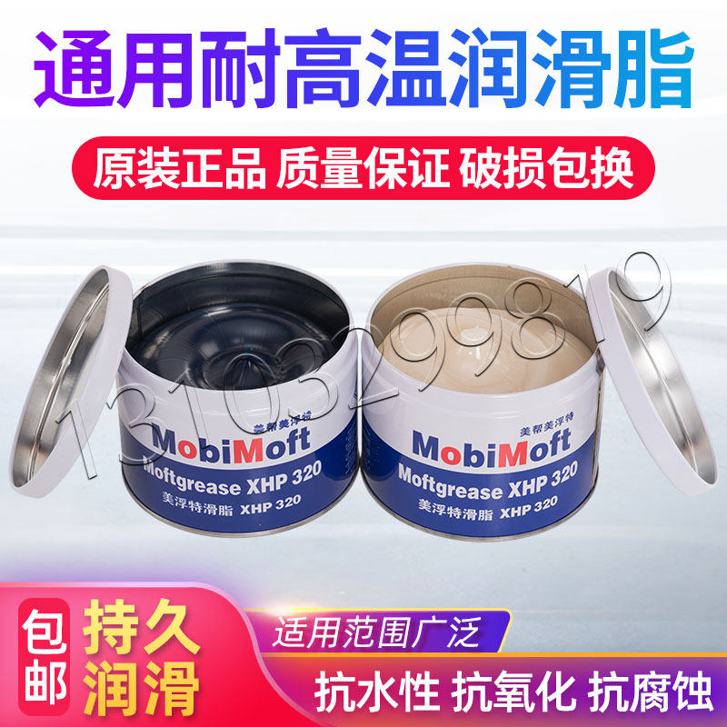 耐高温黄油脂电锤电镐电动工具齿轮轴承专用收割机冲击钻润滑油脂,农用物资,苗木固定器/支撑器,淘宝优惠券,粉丝福利购,淘宝优惠卷