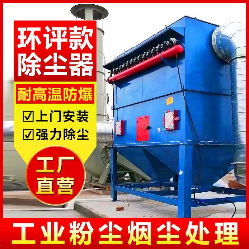 布袋吹尘器中央脉冲滤筒工业环保设备锅炉木工车间激光粉尘收集器,农用物资,苗木固定器/支撑器,淘宝优惠券,粉丝福利购,淘宝优惠卷