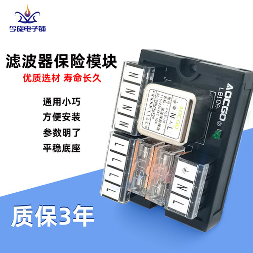 原装凌扬FYLB-10电源滤波器10A保险端子台伺服单相交流模块220VAC