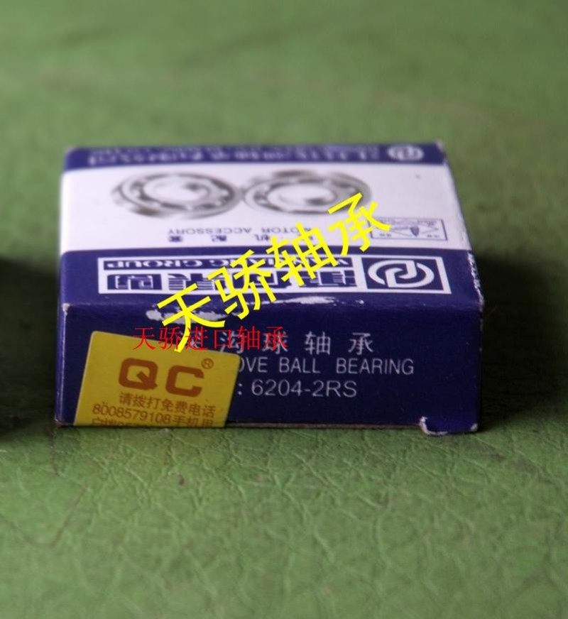 轴承 正品万向轴承 6207-2RS 尺寸:35*72*17 QC轴承 天骄轴承,农用物资,苗木固定器/支撑器,淘宝优惠券,粉丝福利购,淘宝优惠卷