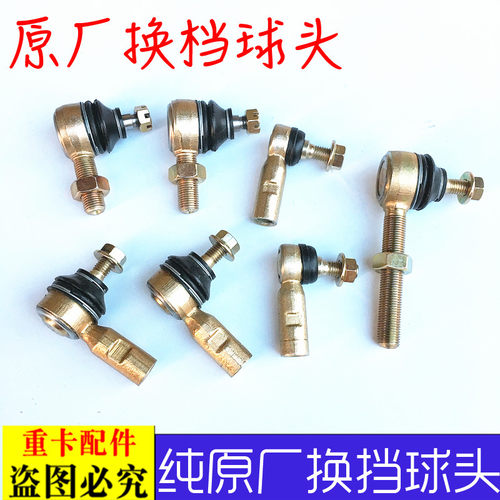 适配新款戴姆勒欧曼变速杆球头gtl换挡球头 est挂挡拉杆球头etx69