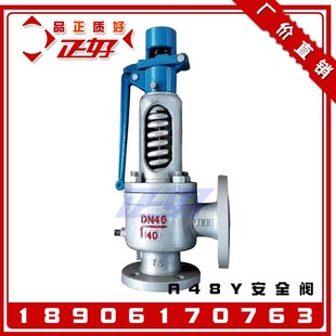A48Y-16C法兰安全阀 蒸汽锅炉高温弹簧式泄气阀门2寸42Y/A40Y/47H