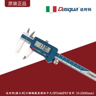 意大利Dasqua达时科数显游标卡尺IP67不锈钢高精度卡尺0 2000mm
