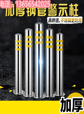 不锈钢警示柱加厚反光路桩防撞柱车位立柱桩钢管隔离柱不锈钢地桩