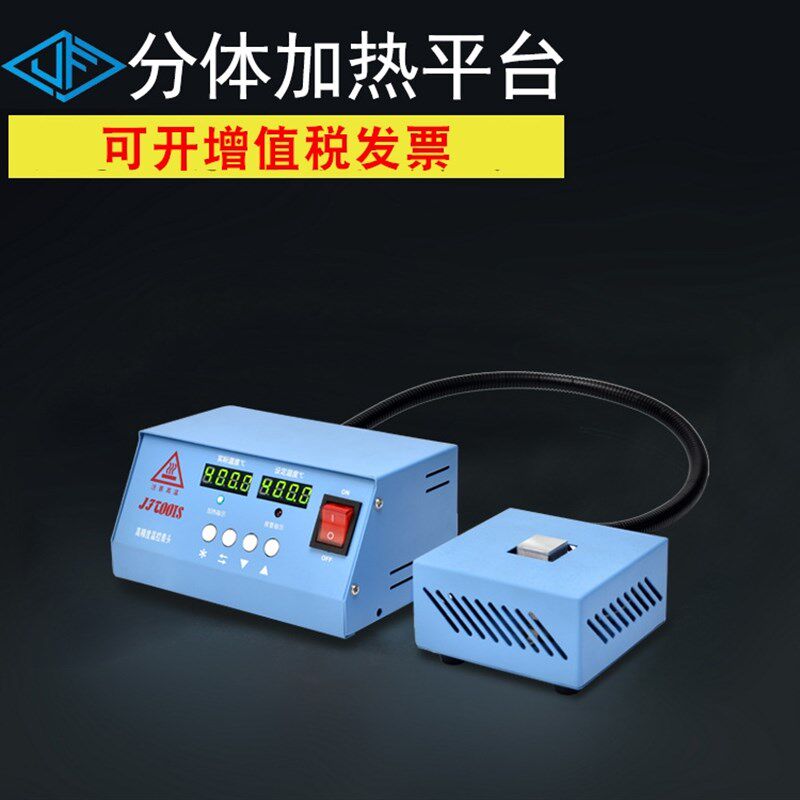 JFTOOIS金锋 20*20MM 分体包边双数显加热台 976SS LED灯珠拆焊台