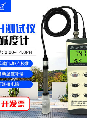 台湾衡欣 AZ8601 PH计 酸碱度测试仪 PH测试仪 酸碱度计 PH检测仪