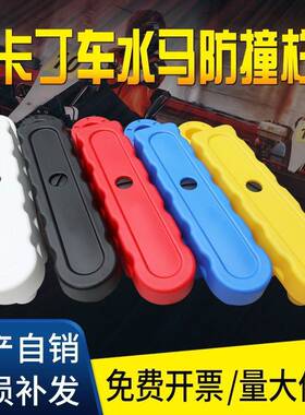 游乐园场设施室内外卡丁车碰碰车塑料防撞安全赛跑道水马围栏护栏