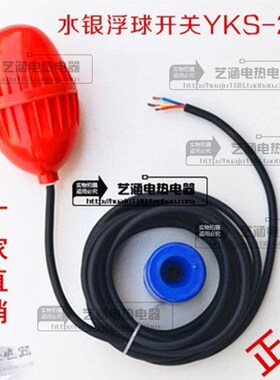 水银浮球开关污水液位计水位控制器电缆浮球液位开关水银橄榄浮球