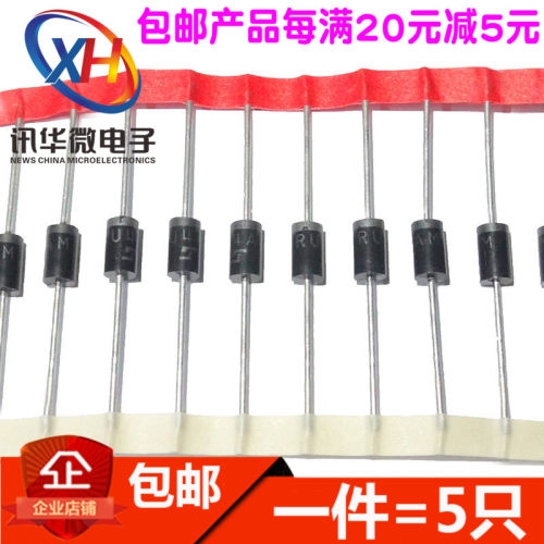 快恢复二极管RU2/1A RU3/1.5A RU4/3A 600V 直插DO15高频整流桥