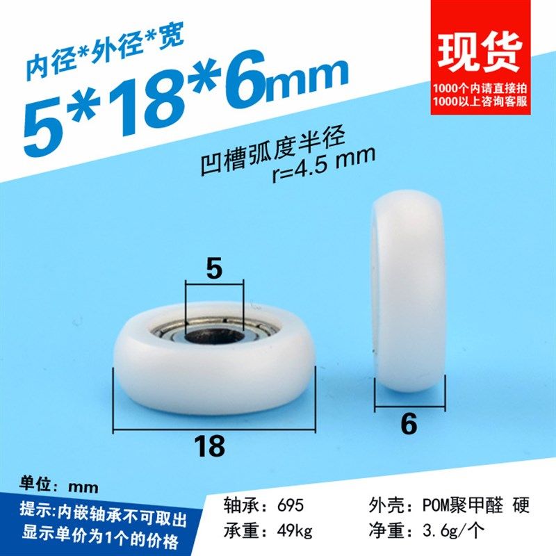 门窗展柜圆球凸轮3D打印机配件尼龙pom塑料包胶轴承动滑轮5*18*6,农机/农具/农膜,灌溉工具,淘宝优惠券,粉丝福利购,淘宝优惠卷