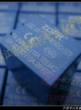 特价 T73 12V ZOFR继电器 JQC-3F(T73) DC12V 五脚蓝色