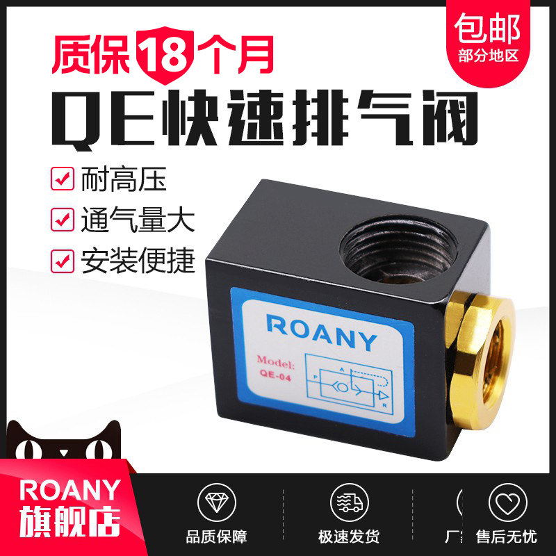 气动元件 山耐斯型/快排阀/快速排气阀/QE-01/QE-02/QE-03/QE-04
