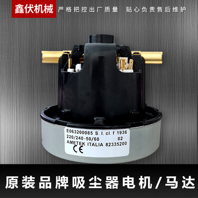 工业商业用吸尘器Nilfisk GM80 HDS2000 CD2000适用电机