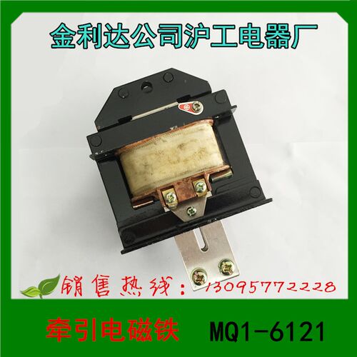 金利达  交流牵引电磁铁 MQ1-6121  额定电压220V