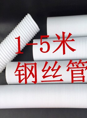 通移动空调冷暖一体机排风管150管15厘米直径钢丝管1-5米通风换气