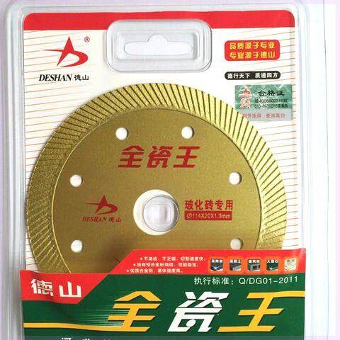 德山105*1.2玻化砖专用金刚石锯片微晶石瓷砖切割片石材全瓷王114,农用物资,苗木固定器/支撑器,淘宝优惠券,粉丝福利购,淘宝优惠卷