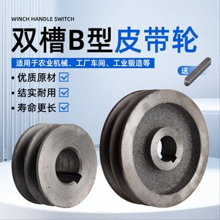 电机皮带轮B型两槽电动机工业传动带三角带皮带盘传动轮内24 28mm