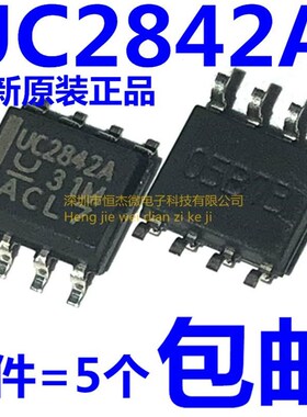 全新原装进口 UC2842AD8TR 丝印UC2842A SOP8 贴片开关控制器