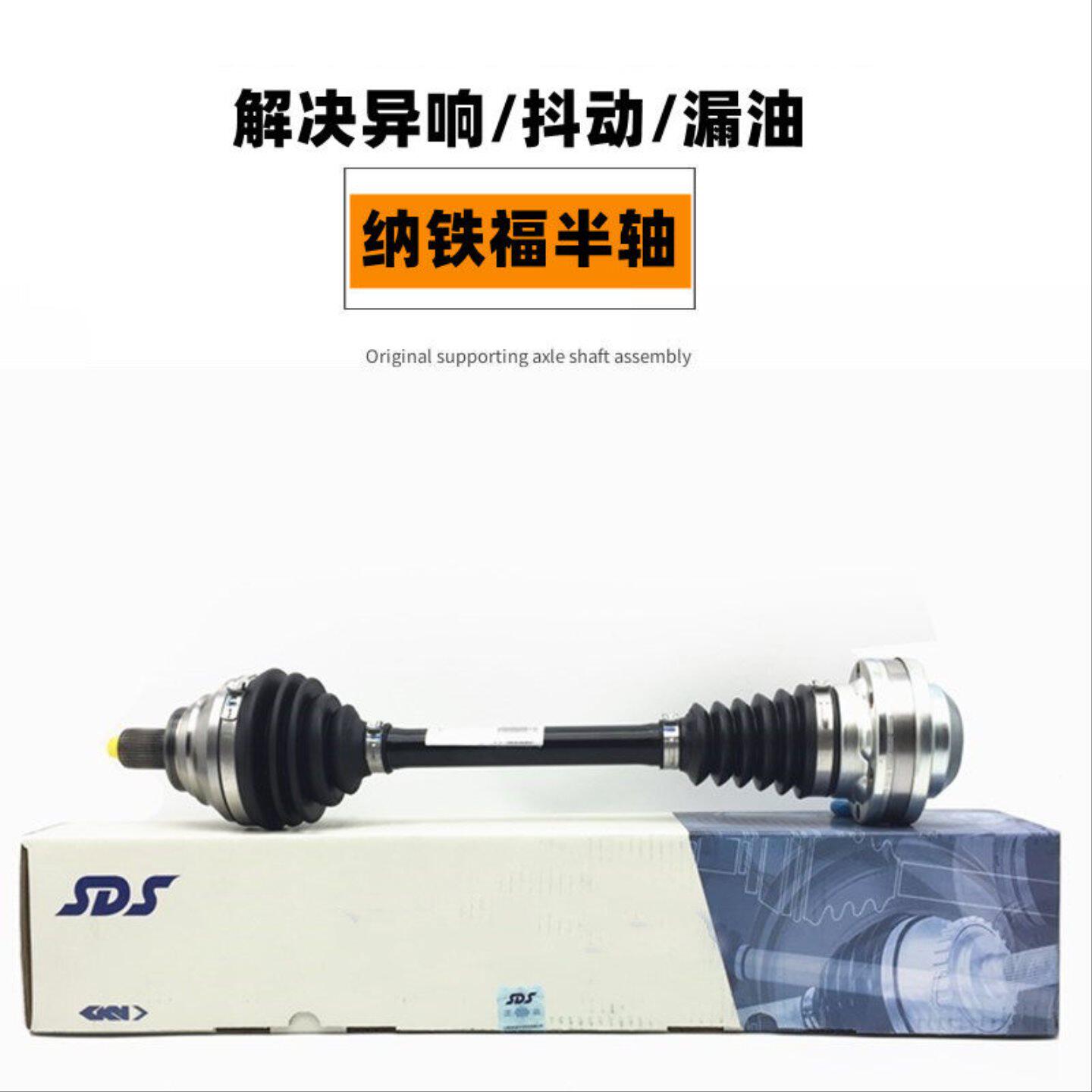 适用大众新老途安途昂车型半轴总成传动轴总成内外球笼纳铁福