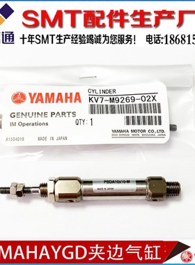 KV7-M9269-02X PBDA10x10-M双孔气缸 YAMAHA贴片机YGD气缸