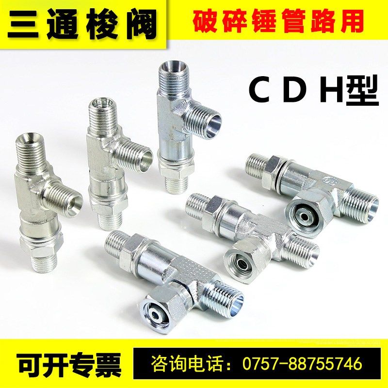 挖机破碎锤三通梭阀2分 M14 M16外牙接口液压管路配件外螺纹接头,农用物资,苗木固定器/支撑器,淘宝优惠券,粉丝福利购,淘宝优惠卷