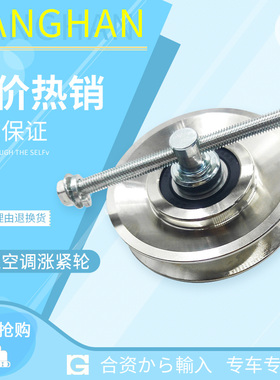 日立ZX60/70/120/200/240-6-5G-3挖掘机空调调节皮带轮涨紧轮配件