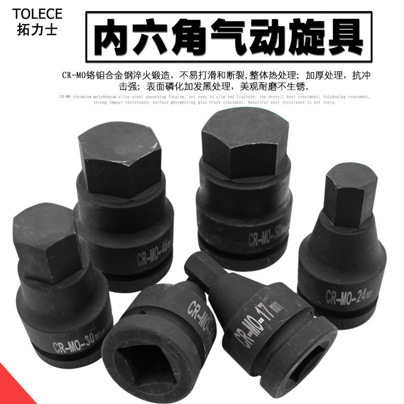 1寸内六角旋具套筒 大风炮气动旋具加长套头25.5mm内六角套筒扳手,农用物资,苗木固定器/支撑器,淘宝优惠券,粉丝福利购,淘宝优惠卷
