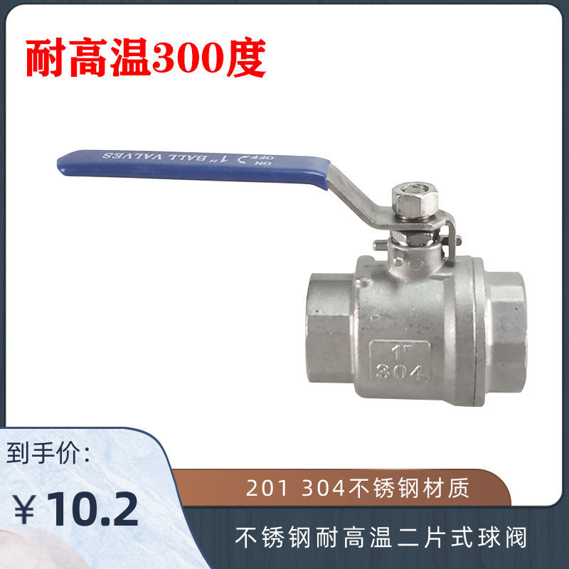 201 304不锈钢耐高温两二片式球阀 内螺纹丝扣阀门2PC DN15 20 25,农用物资,苗木固定器/支撑器,淘宝优惠券,粉丝福利购,淘宝优惠卷