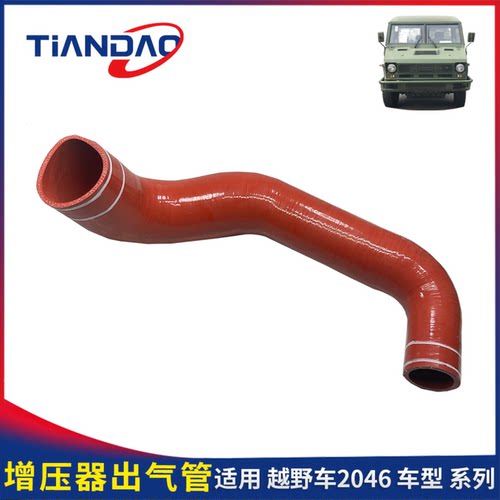 南京依维柯军车越野车2046增压器出气管空滤出气管至增压器胶管