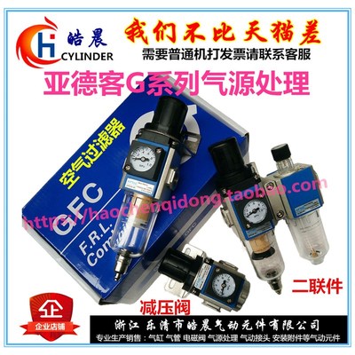 G气源处理GR200-08 GFR300-10过滤器GFC200-08\GFC300-08\10\15