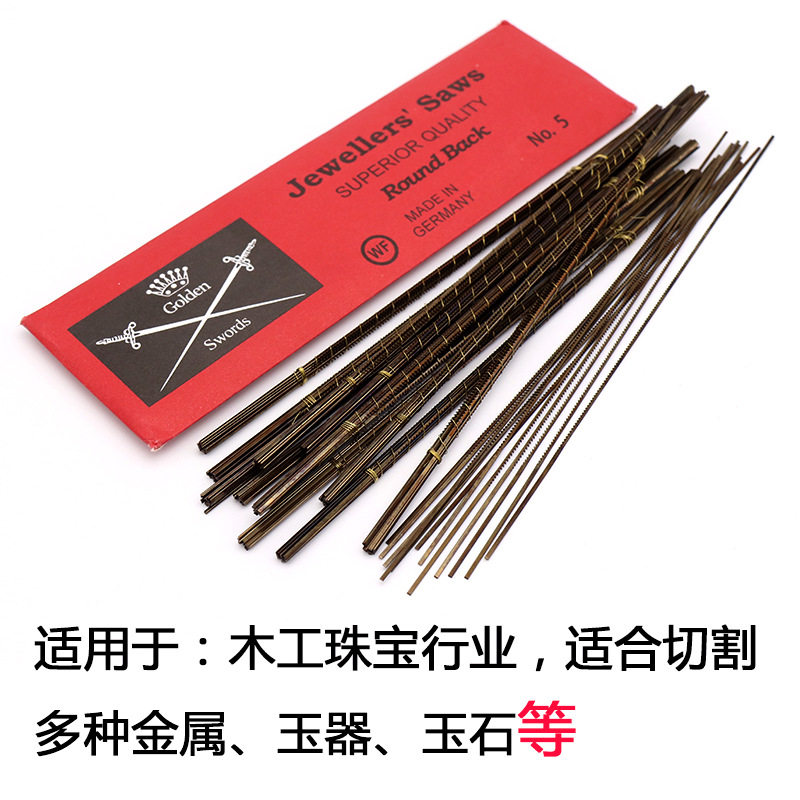 德国双剑牌 U型锯条 线锯条 首饰锯条 曲线锯条 木工金属拉花锯条,农机/农具/农膜,灌溉工具,淘宝优惠券,粉丝福利购,淘宝优惠卷