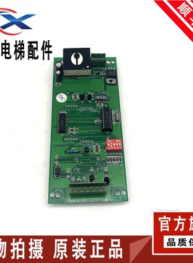 电梯配件 电梯显示板 IDP114-2/IDF-2 电梯外呼板 IDF-1L/IDP101-