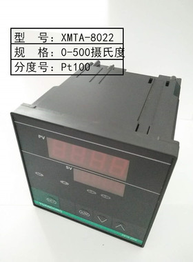 正品远东XMTA-8022/8032数显智能温控仪温度控制器xmta温控器220v